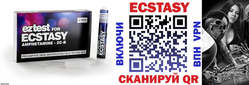 Экстази XTC  Макушино 