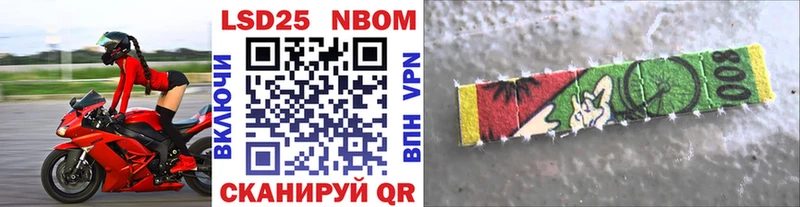 сколько стоит Макушино нарко площадка телеграм Марки 25I-NBOMe 1,8мг